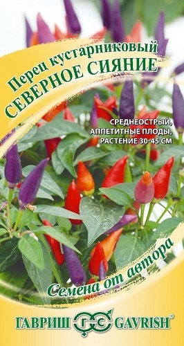 Перец острый Северное Сияние кустарниковый 5шт среднеранний,1мм сер.Семена от автора