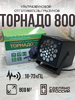 Ультразвуковой отпугиватель грызунов Торнадо 800 (800 кв.м)