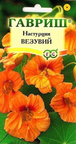 Настурция Везувий 1гр /однолетник