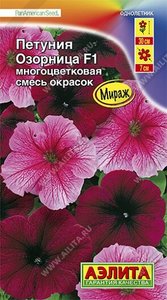 Петуния Озорница F1 многоцвет смесь 10с (драже в пробирке) Сел.PanAmerican Seed /однолетник