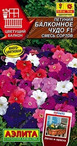 Петуния Балконное Чудо F1 /10шт смесь сортов сер.Цветущий балкон /однолетник