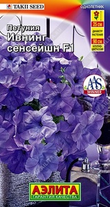 Петуния Ивнинг Сенсейшн F1 /5шт (драже в пробирке) Селекция Takii Seed /однолетник