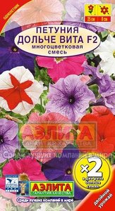 Петуния Дольче Вита смесь F2 /20шт сер.х2