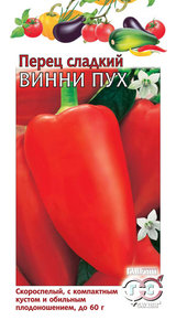 Перец сладкий Винни-Пух 0,3г скороспел,5-6мм сер.ЛИДЕР
