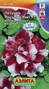 Петуния Роуз энд Уайт F1 многоцвет махровая 10с (драже в пробирке) Сел.PanAmerican Seed /однолетник