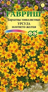 Бархатцы тонколист. Урсула золот.-желт. 0,05г Н30см /однолетник