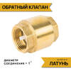Ручной насос "Watergood" из нержавейки (в частности для абиссинских колодцев)