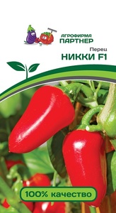 Перец сладкий НИККИ F1 /5шт среднеран,миниатюрн,4-5мм  2-ной пак