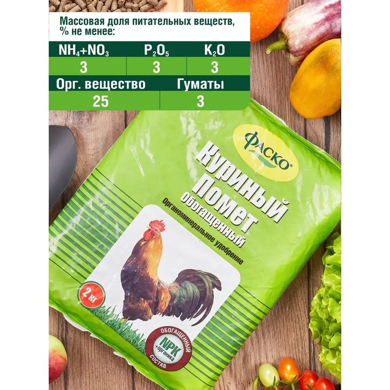 Куриный помет обогащенный 2 кг (сухой) ФАСКО