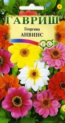 Георгина Анвинс смесь 0,5г Н60см /однолетник