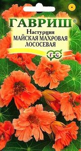 Настурция Майская махровая ЛОСОСЕВАЯ 1г  Н300см /однолетник