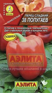 Перец сладкий 38 Попугаев 20шт /раннеспелый сорт