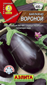 Баклажан Вороной 3г раннеспел сер.Кухни мира