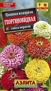 Цинния Георгиновидная изящная, смесь окрасок 0,3гр Н90см на срезку /однолетник