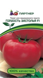 Томат Гордость Застолья F1 /10с раннеспел,индетерм  2-ной пак