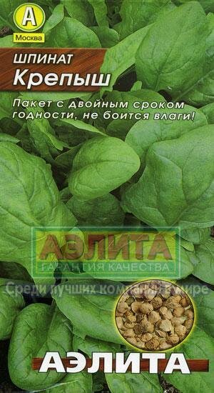 Шпинат Крепыш 3г раннеспел