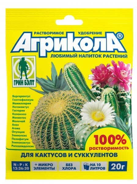 Агрикола №16 для КАКТУСОВ и СУККУЛЕНТОВ 20гр ТМ Грин Бэлт /100шт//Пакет