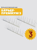 Антиприсадные шипы от птиц Барьер-Премиум 5 (комплект 3 шт)