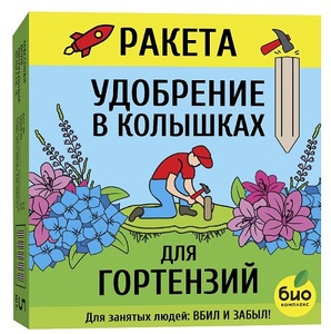 БИО-Комплекс Ракета 420гр (5шт) удобрение для Гортензий (минеральное удобрение в колышках) /18шт//Коробка