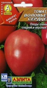 Томат Воловье Сердце 20шт /салатный среднеспелый
