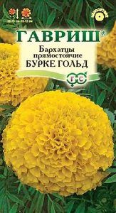 Бархатцы Бурке Гольд прям. 0,3гр