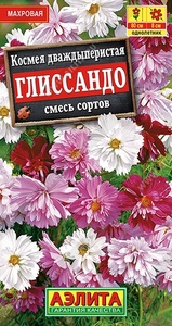 Космея Глиссандо смесь 0,3гр махров Н80см /однолетник