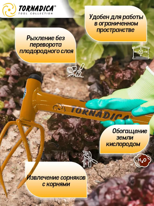 Мини-культиватор Торнадика "ТВИСТЕР"