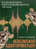 Ультразвуковой отпугиватель грызунов Торнадо 400 (400 кв.м)