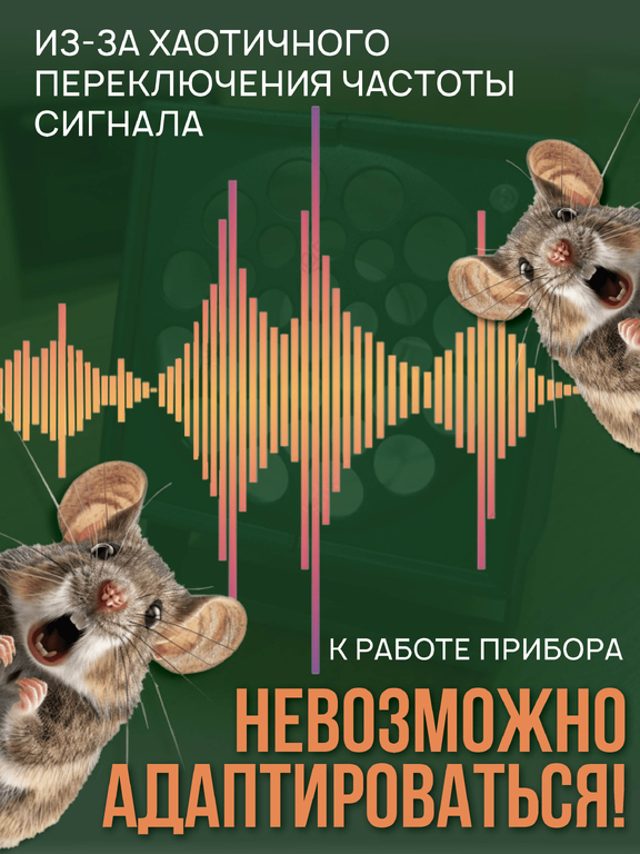 Ультразвуковой отпугиватель грызунов Торнадо 400 (400 кв.м)