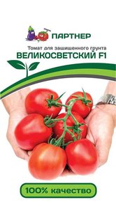 Томат Великосветский F1 /10с раннеспел,индетерм  2-ной пак