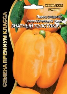 Перец сладкий Знатный Толстяк F1 /12шт раннеспел 7-8мм сер.Семена Премиум Класса