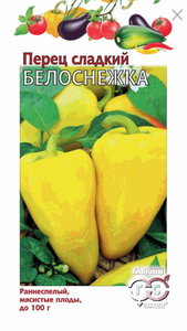 Перец сладкий Белоснежка 0,1г раннеспел 6-7мм