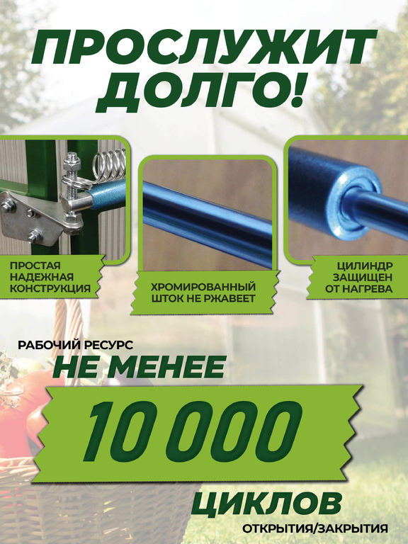 Комплект Термопривод 300С с цепочкой ограничителем