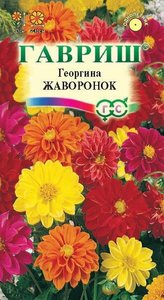 Георгина Жаворонок смесь 0,3г /однолетник