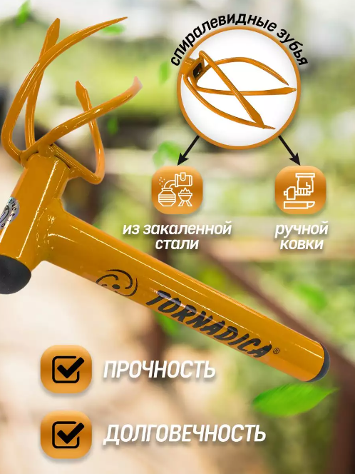 Мини-культиватор Торнадика "ТВИСТЕР"