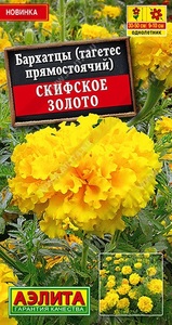 Бархатцы Скифское Золото прямостоячие 0,1г /однолетник