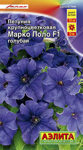 Петуния Марко Поло F1 Голубая крупноцвет 10с (драже в пробирке) Сел.Farao /однолетник