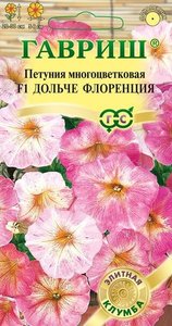 Петуния Дольче F1 Флоренция многоцв. 10шт гранул.проб. сер.Фарао