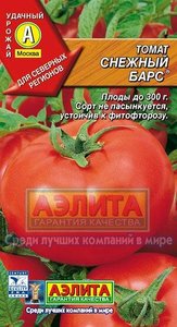 Томат Снежный Барс 20шт/раннеспелый