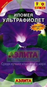 Ипомея Ультрафиолет 0,2г фиолет Н300см Ø10см /однолетник