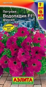 Петуния ВОДОПАДИЯ F1 Фуксия 7шт (драже в пробирке) /однолетник