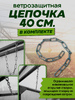 Термопривод 300С для теплицы (до 300 кг нагрузки)
