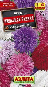 Астра Июльская Ранняя смесь окрасок 0,2гр /однолетник