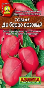 Томат Де Барао Розовый 20шт индетерм,кистевой