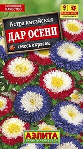 Астра Дар Осени смесь окрасок 0,2гр /однолетник