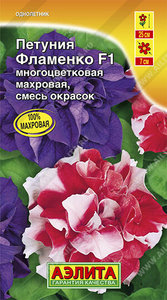 Петуния Фламенко F1 многоцвет махровая смесь 10с (драже в пробирке) Сел.PanAmerican Seed /однолетник