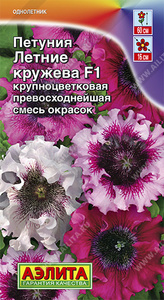 Петуния Летние Кружева F1 крупноцветковая, смесь окрасок 10шт /однолетник