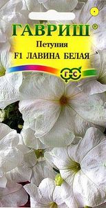 Петуния Лавина Белая F1 7шт (драже в пробирке) ампельная /однолетник