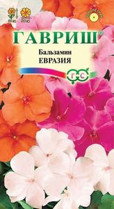 Бальзамин Евразия 0,03гр /однолетник