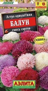 Астра Балун 0,05гр смесь сортов Сел.Satimex /однолетник